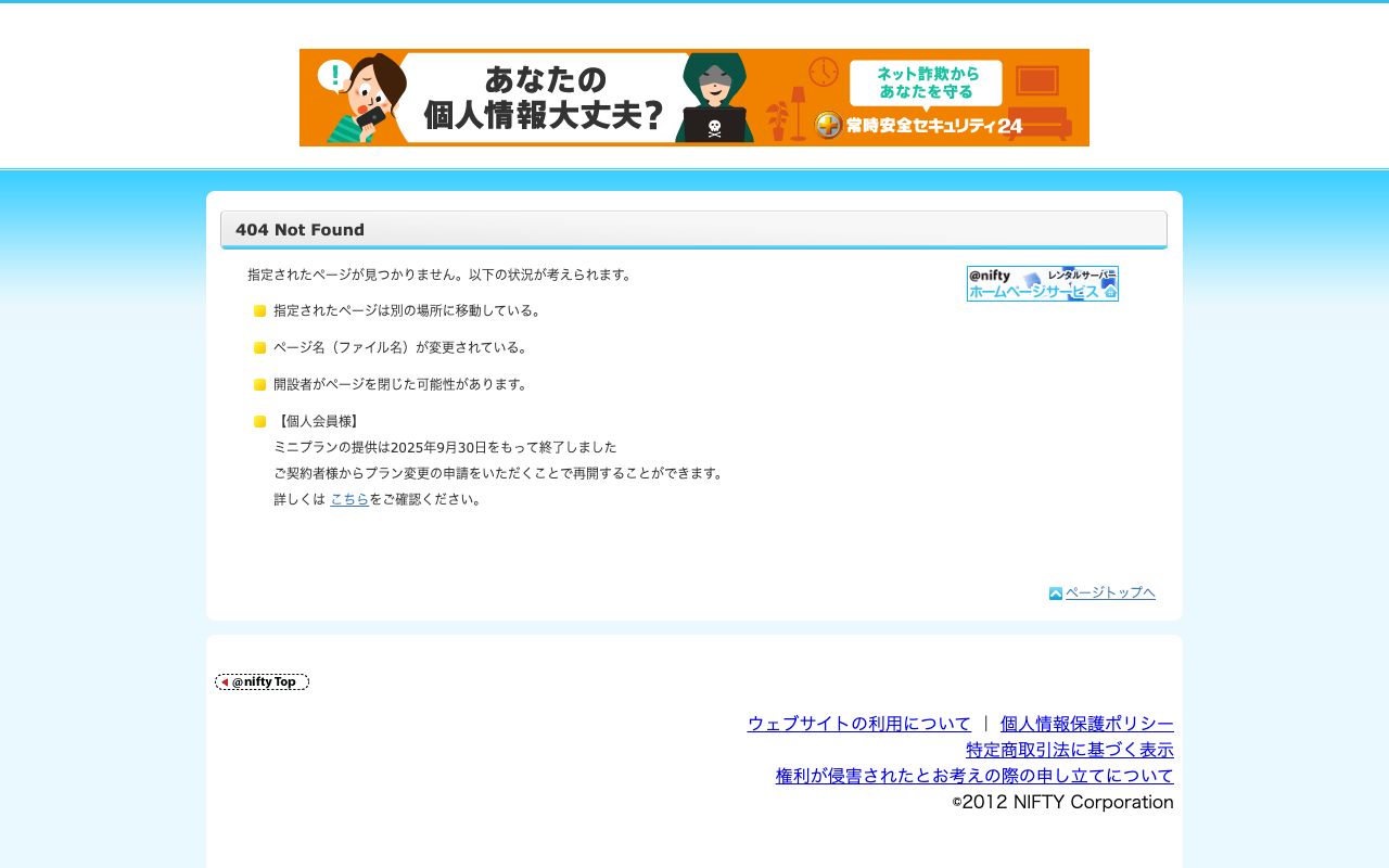 すぎはら内科・消化器病クリニックの公式サイト